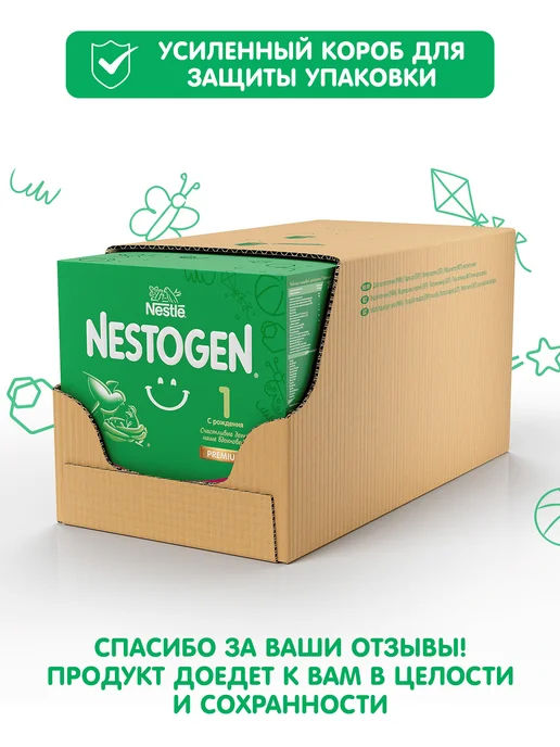 NESTOGEN Молочная смесь 1, с рождения, 4,2 кг (4x1050г), 4x1050, 4,2 кг, фото 2