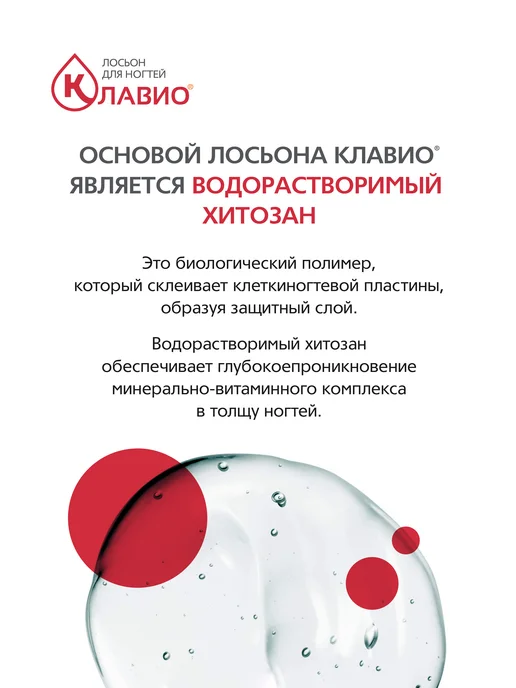 КЛАВИО Лосьон для защиты и укрепления ногтей, 20мл, 20 мл, фото 5