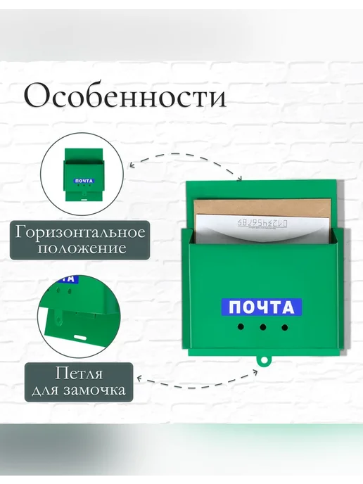 нет бренда Почтовый ящик с петлей горизонтальный зелёный, зеленый, фото 2