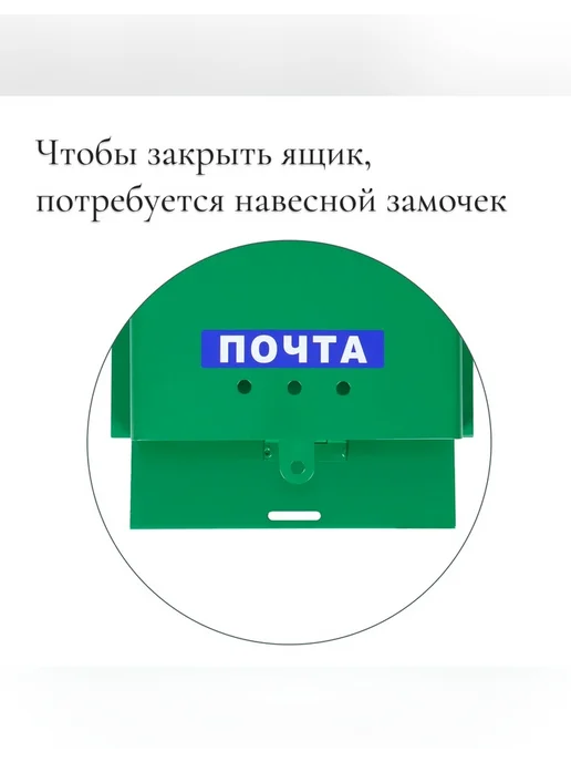 нет бренда Почтовый ящик с петлей горизонтальный зелёный, зеленый, фото 4