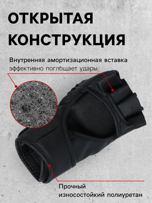 Сима-Ленд & FIGHT EMPIRE Перчатки для единоборств ММА, черный, фото 3