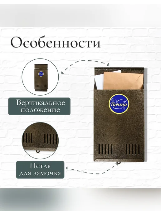 нет бренда Почтовый ящик без замка с петлёй бронзовый, вариант, фото 2