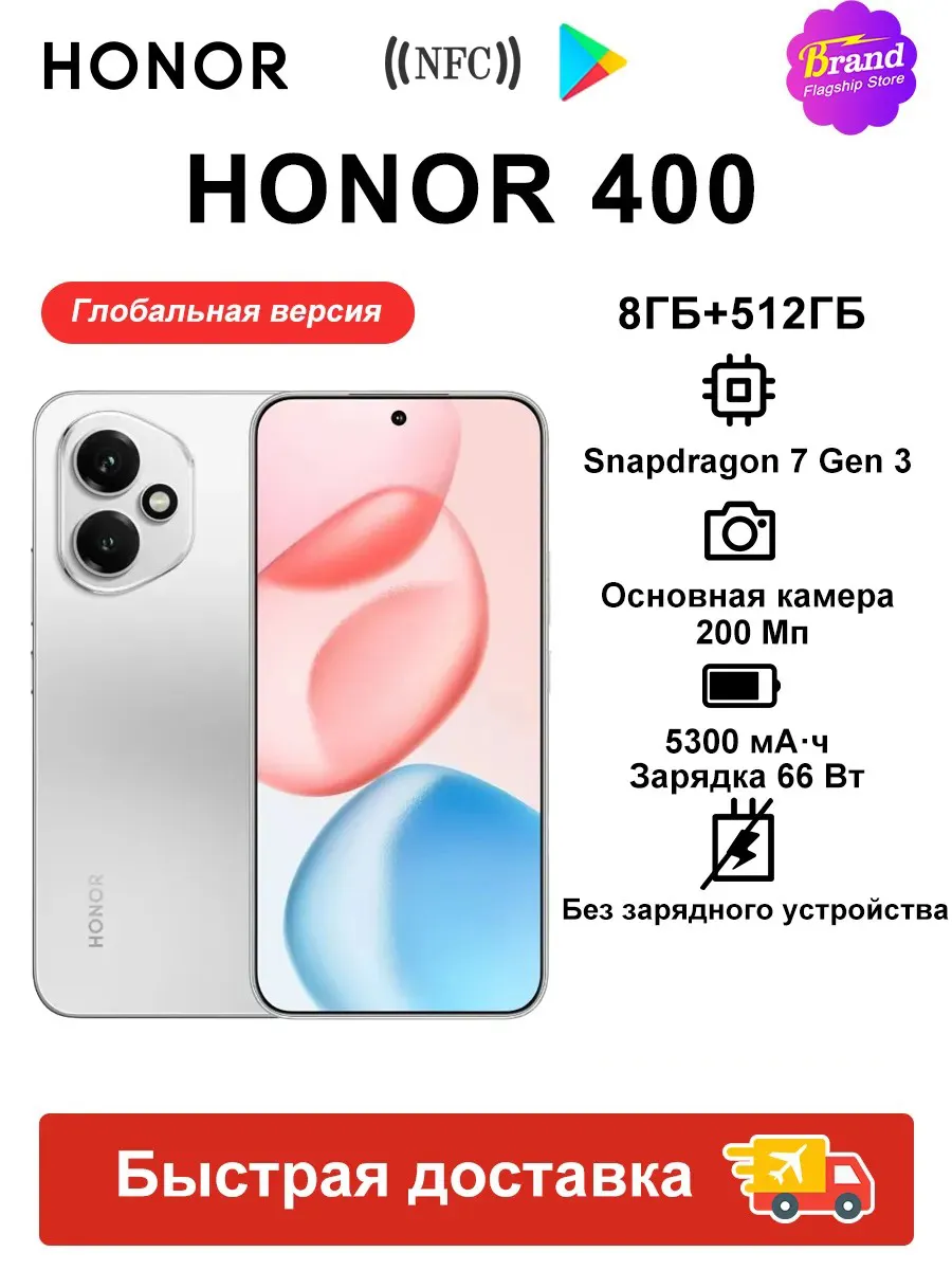 Смартфон 400 5G 8ГБ+512ГБ Глобальная версия Серебро eSIM HONOR 1126907786 купить за 28 951 ₽ в интернет‑магазине Wildberries