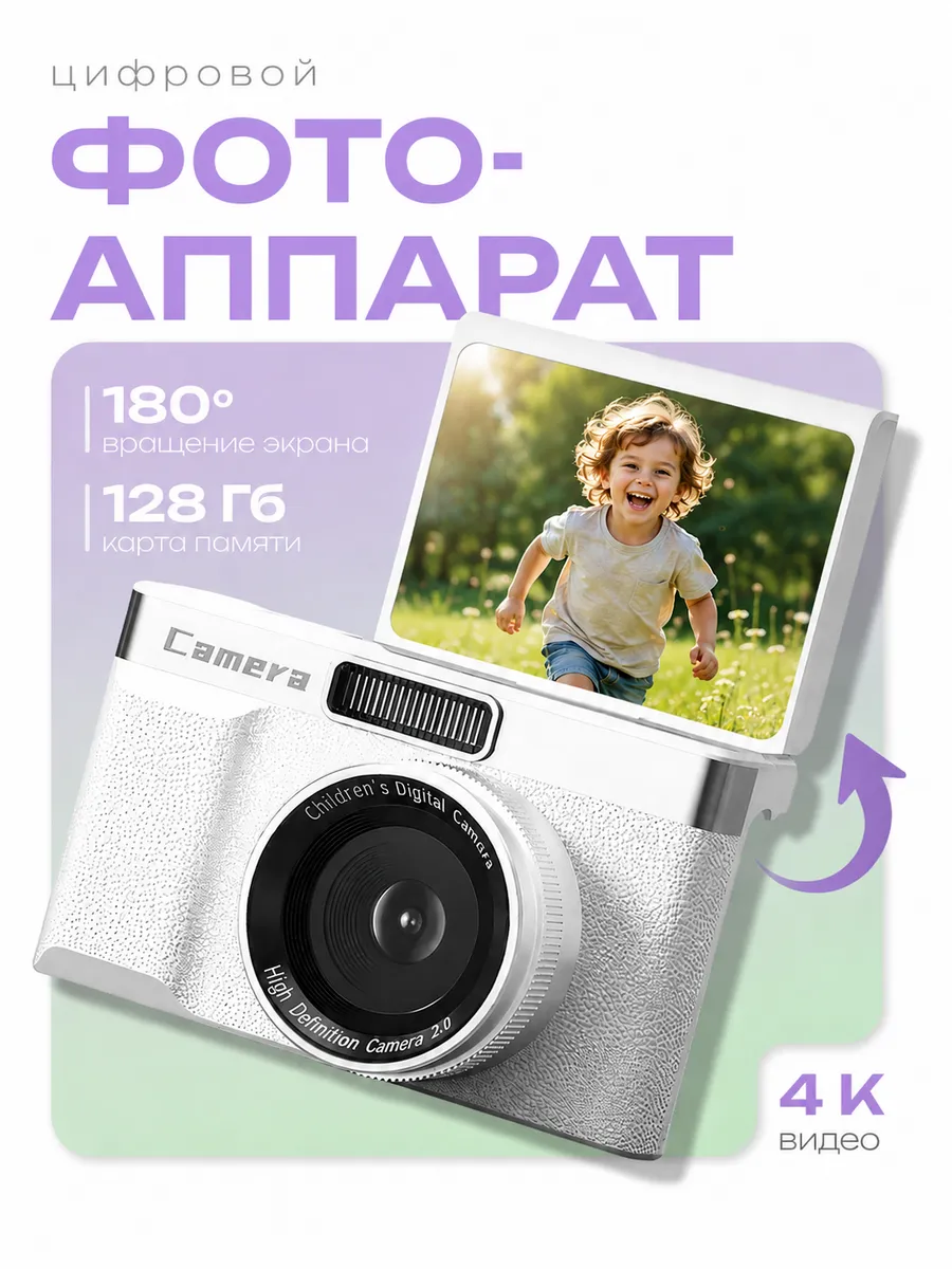 Фотоаппарат мыльница цифровой портативный