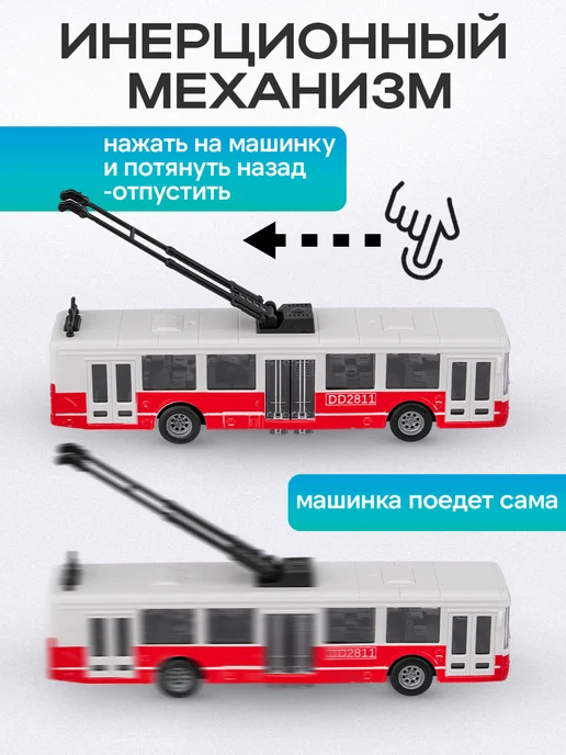 Рыжий кот. Машинка троллейбус и светофор детский, красный, фото 4