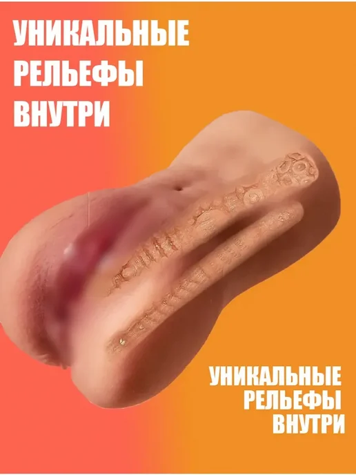 Кукла для секса 2 в 1 резиновая 18+ с анусом 0.67кг, 670 г, фото 4