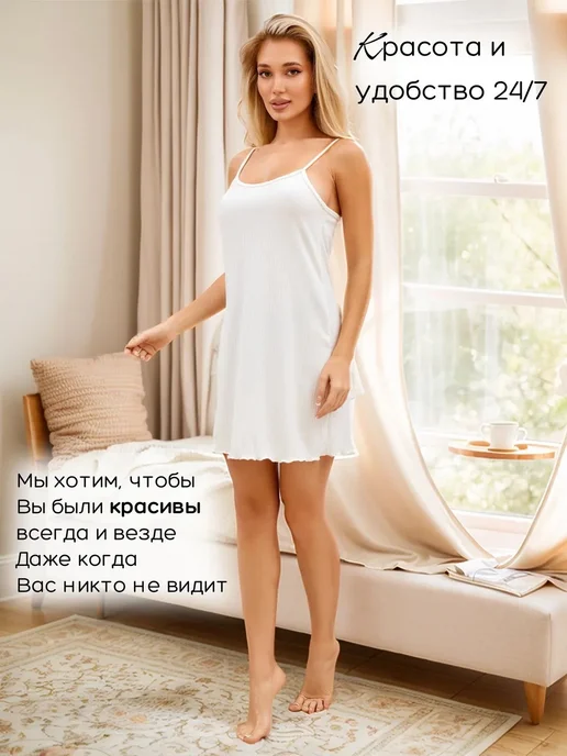 Kelechek Ночная сорочка ночнушка домашняя на бретельках, белый, фото 7