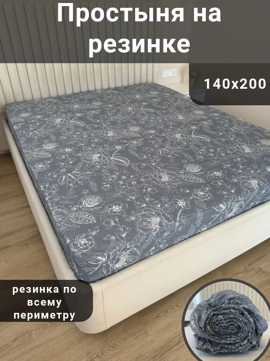 Простыня на резинке 140х200 мрамор