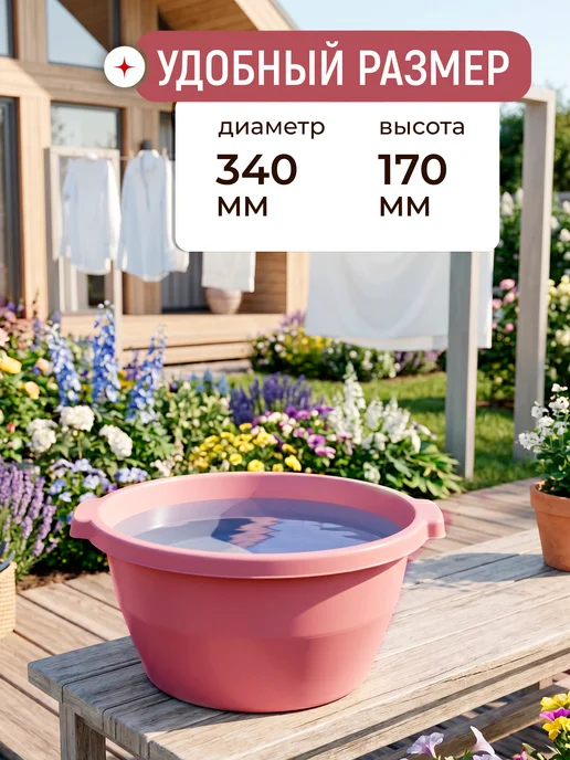 ABC Farben Таз пластиковый хозяйственный 10л, 10 л, фото 3