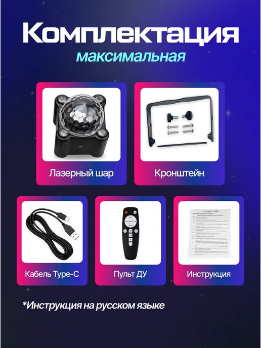 Levvy Home Светомузыка для дома дискошар проектор, черный, фото 2
