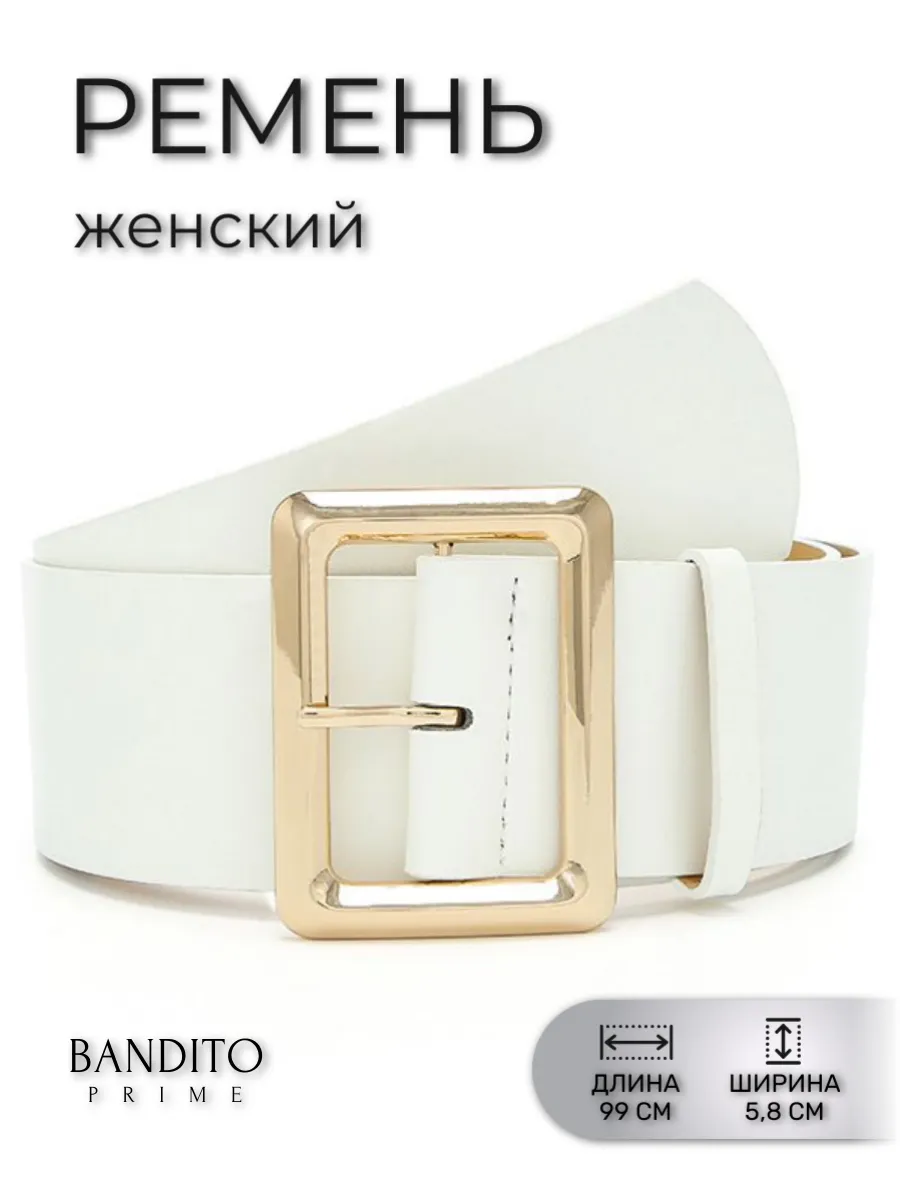 Ремень белый, широкий, 99см