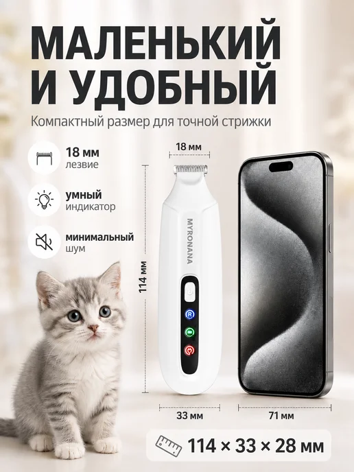 Триммер для стрижки собак и кошек, белый