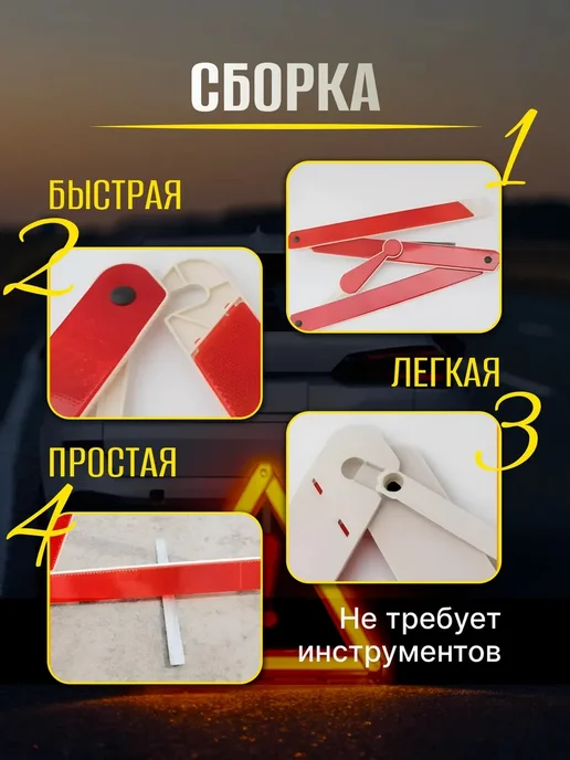 Знак аварийной остановки треугольник ГОСТ, вариант, фото 3