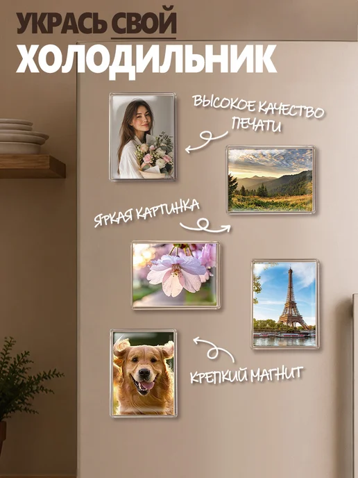 D_Druk Набор 10 акриловых магнитов с вашими фото подарок, 10 шт, фото 2