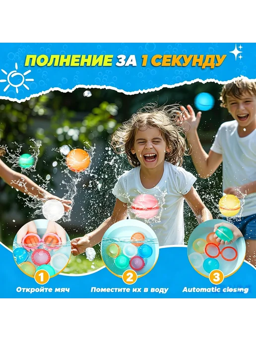 Многоразовые водяные шарики с магнитами для активных игр, вариант, фото 2