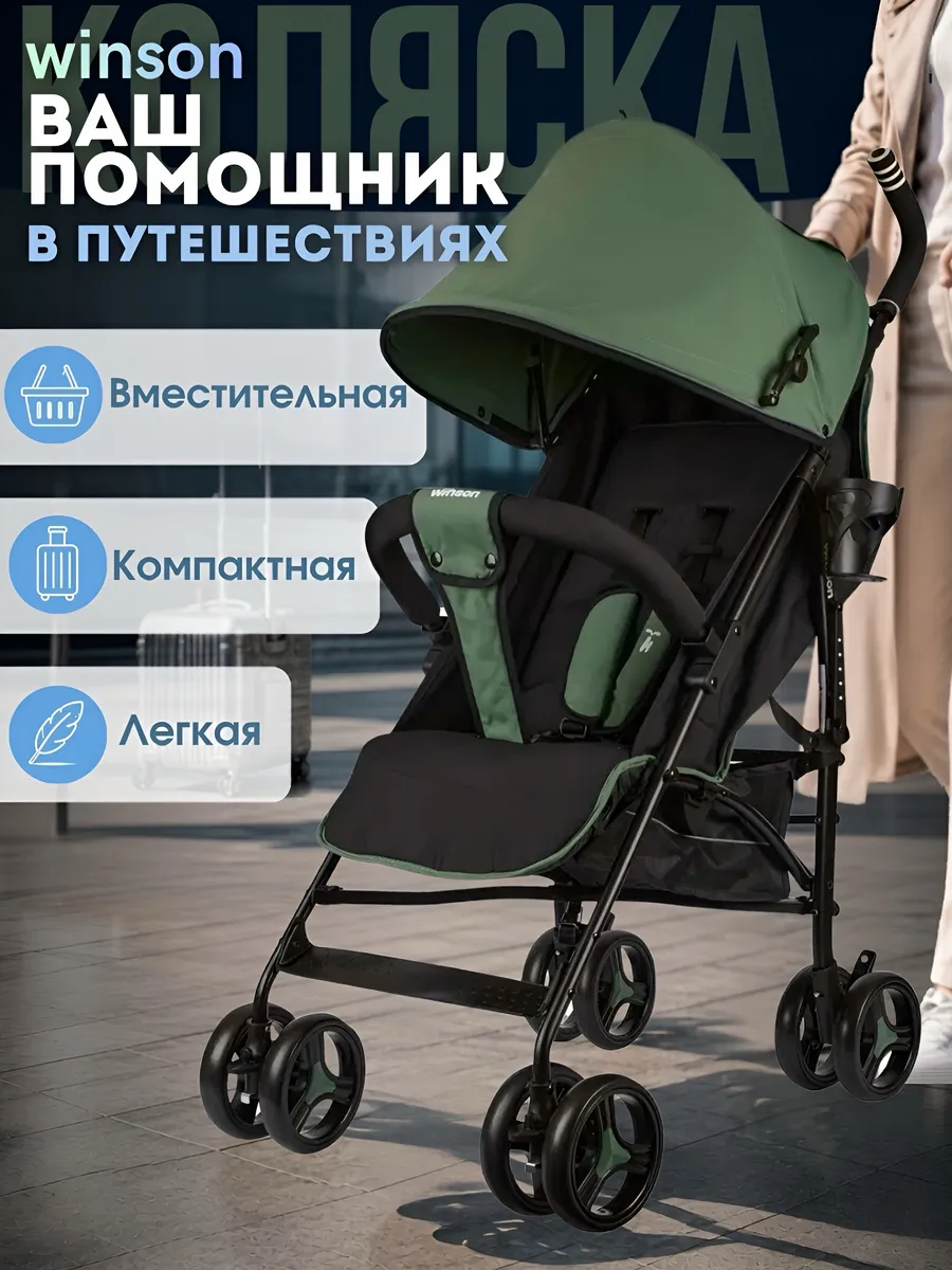 Коляска прогулочная легкая