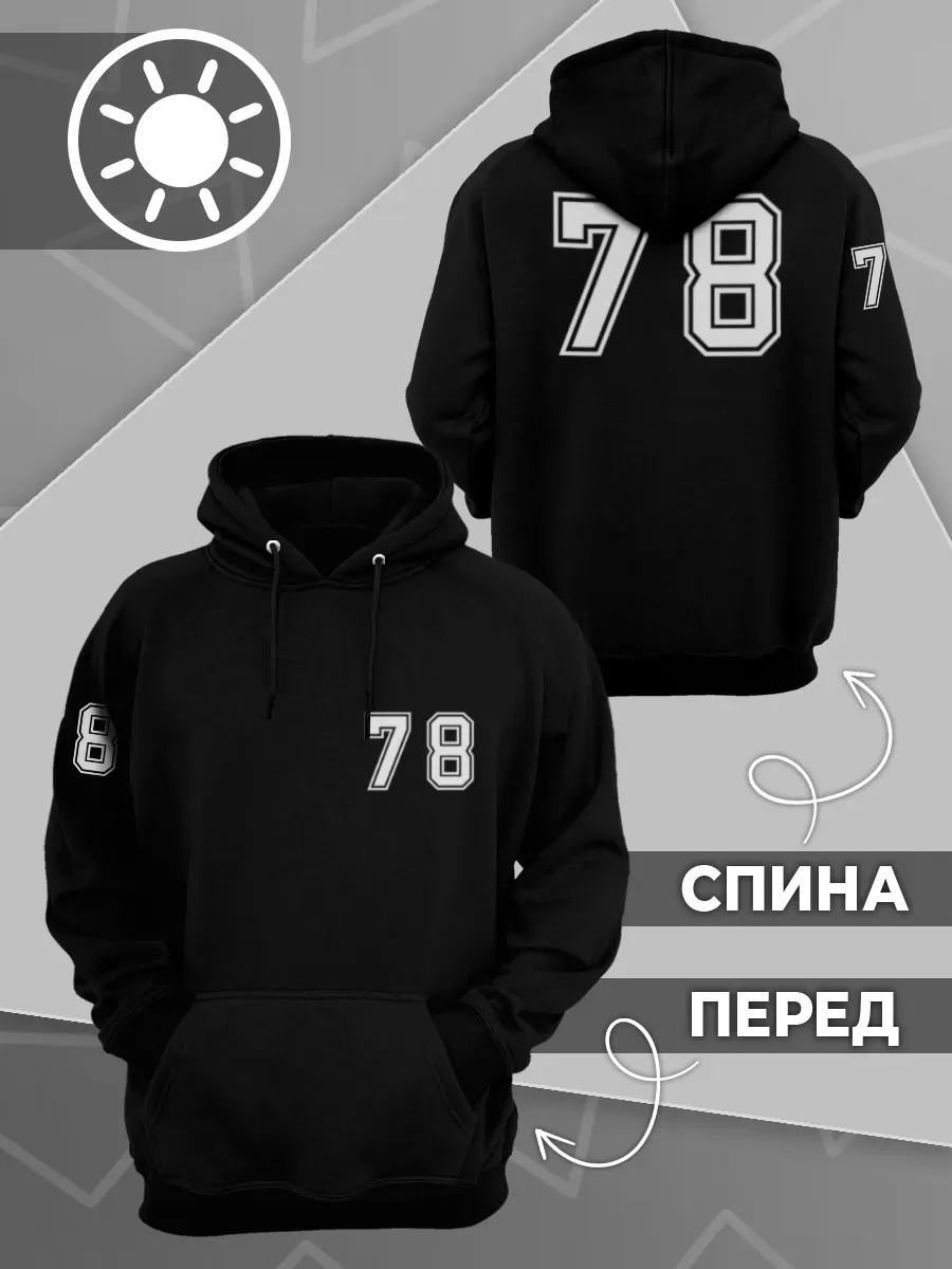 Худи летнее с номером 78 футбольная с цифрой на спине