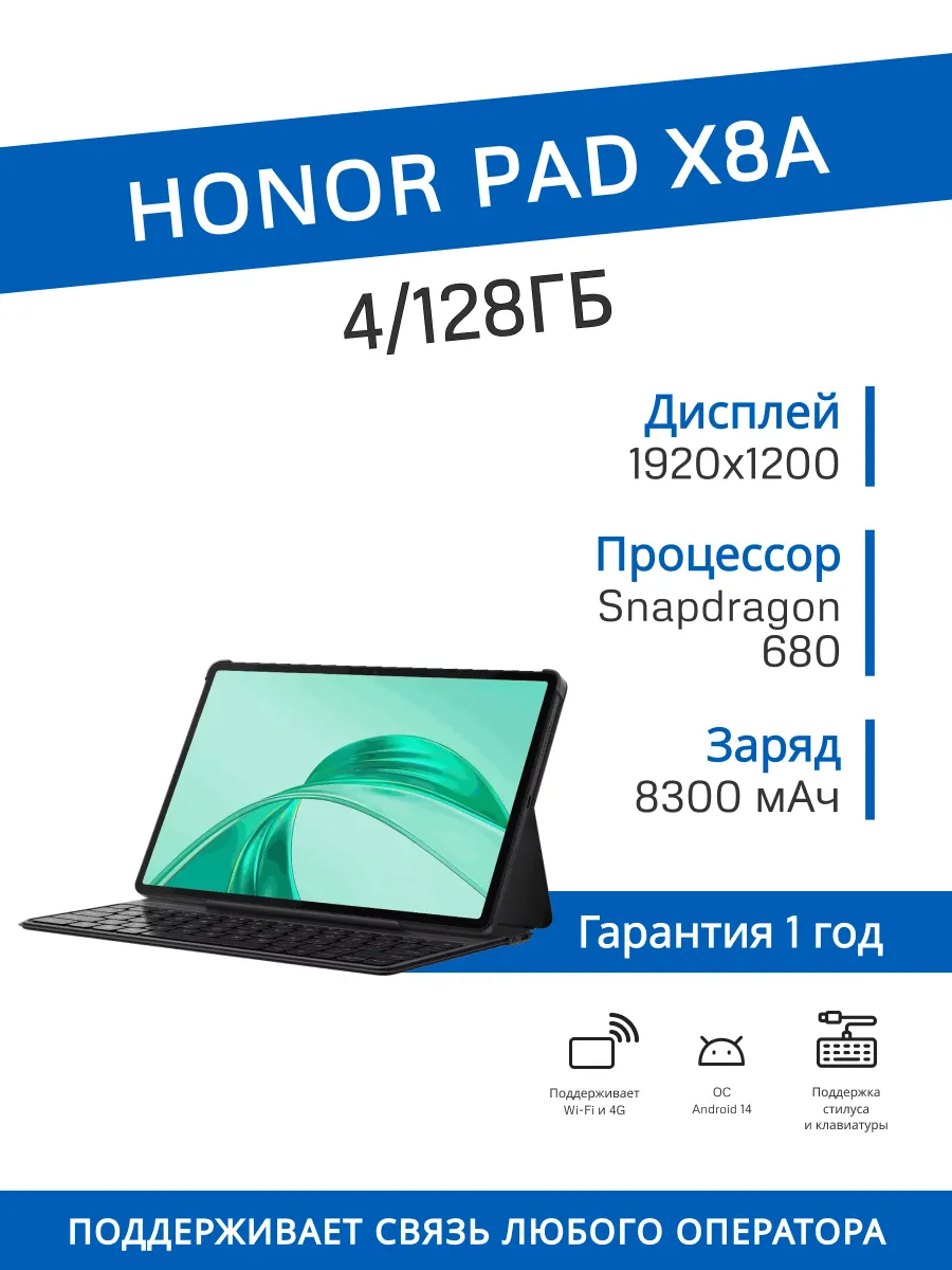 Планшет Pad X8a с клавиатурой 4/128 ГБ (Серый)
