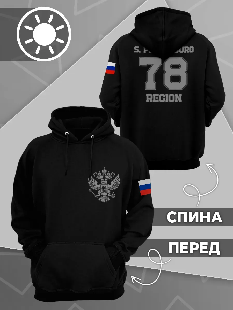 Худи летнее Санкт-Петербург 78 флаг Русский герб RUSSIA