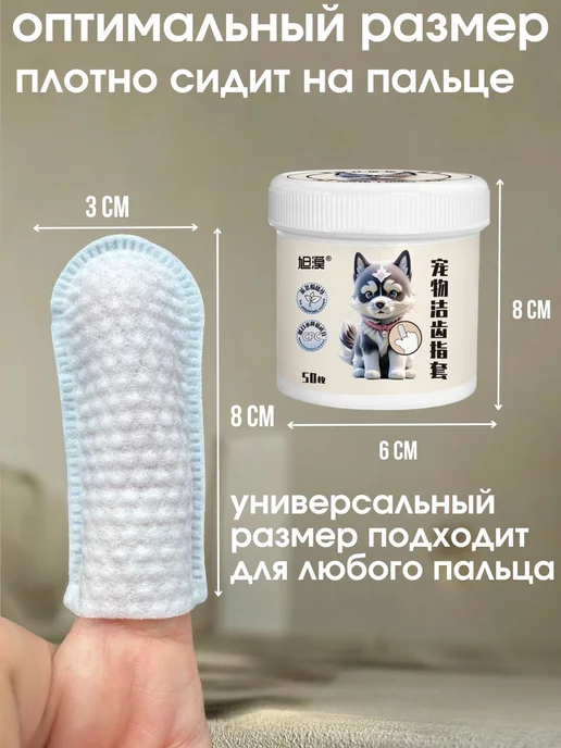 Влажные салфетки для ухода за ртом и глазами животных, вариант, фото 2