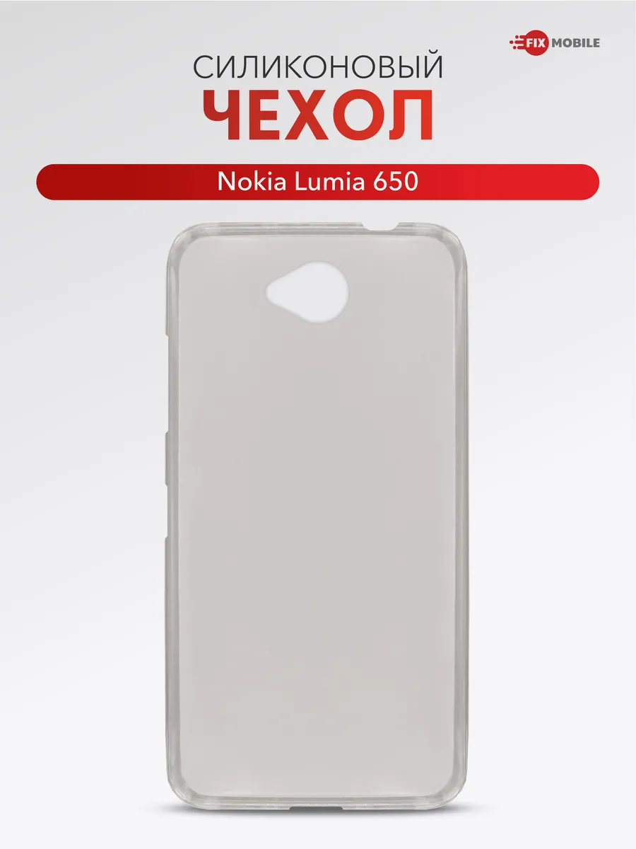 Чехол на Nokia Lumia 650