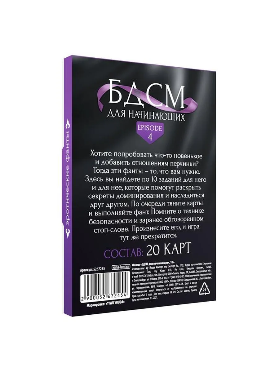 Секс Фанты Купить Секс Фанты Купить
