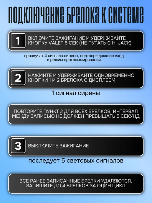 Брелок пульт сигнализации с автозапуском, вариант, фото 3