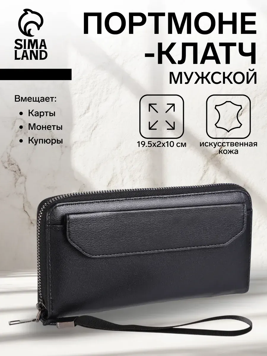 Кошелек кожаный мужской портмоне большой