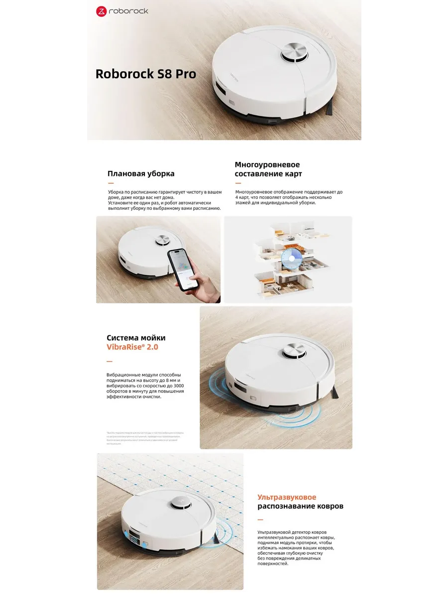 Робот-пылесос Roborock S8 Pro white - фото 5