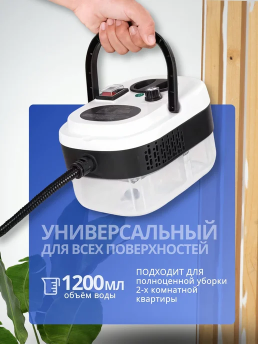 Пароочиститель для дома мощный с насадками, белый, фото 4