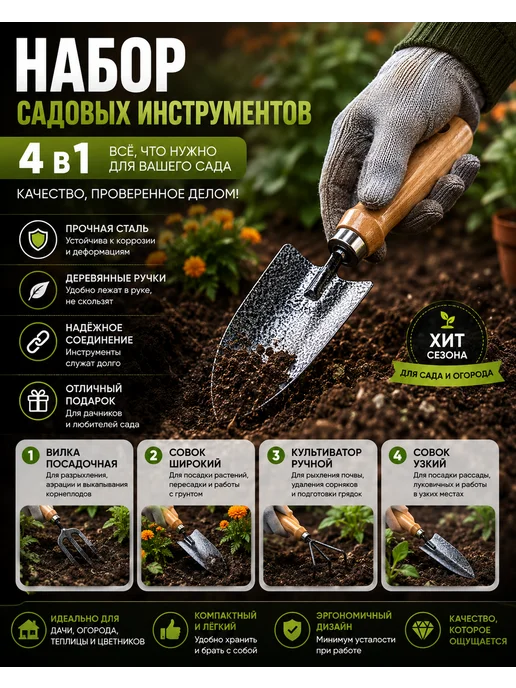 Набор садовых инструментов 4 предмета с деревянной ручкой, вариант, фото 2