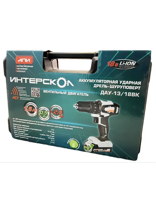 ИНТЕРСКОЛ Аккумуляторная дрель-шуруповерт ДАУ-13 18ВК 2х1.5Ач кейс, 2x1.5, фото 7