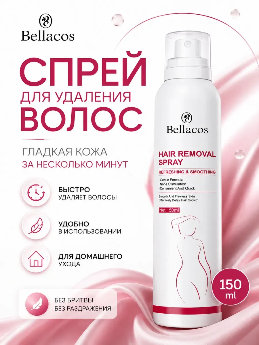 пена для бритья женская крем для удаления волос на теле