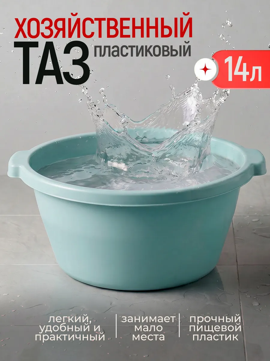 Таз "Argo" 14 л серо-голубой