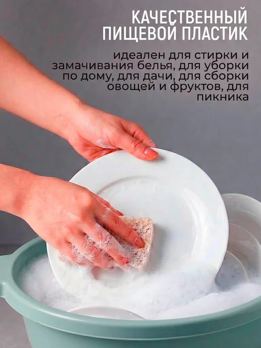 ABC Farben Таз "Argo" 14 л, 14 л, фото 2