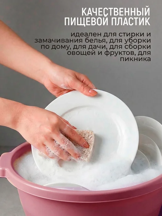 ABC Farben Таз "Argo" 14 л, 7 л, фото 2