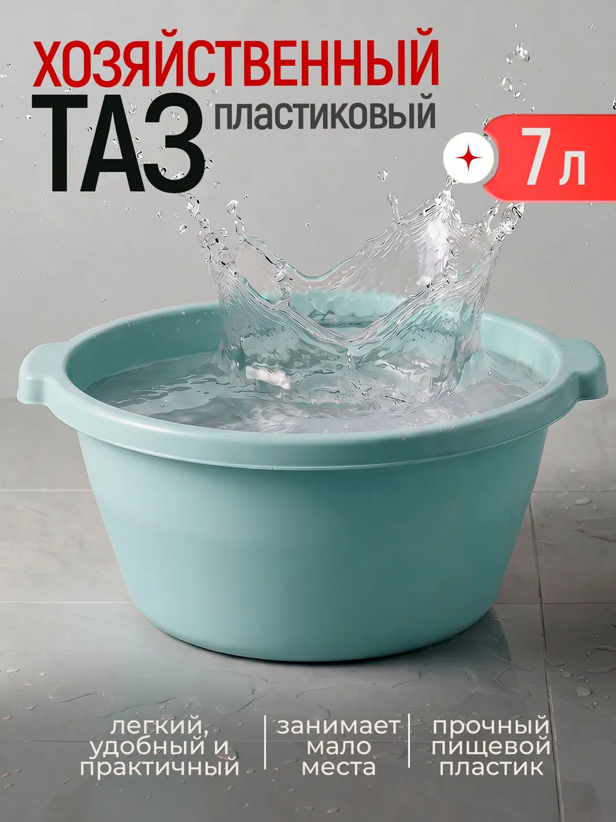 Таз "Argo" 7 л Эл602 серо-голубой