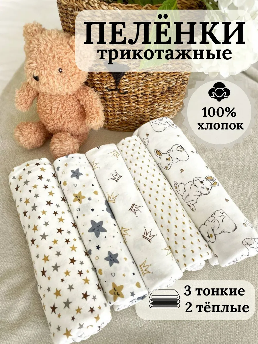 Пеленки для малышей 90x100 см из хлопкового трикотажа, 5 шт