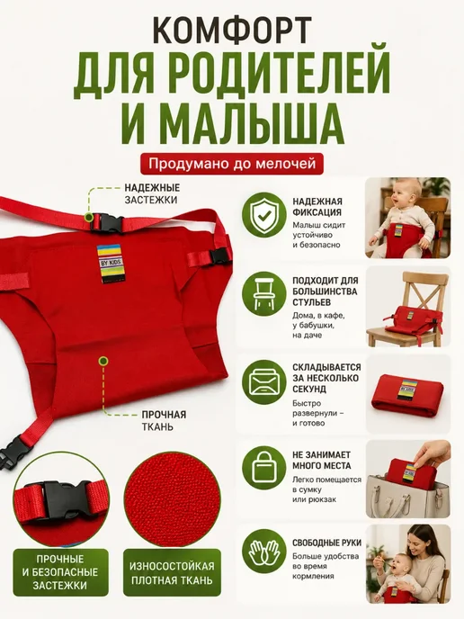 DDN03 Ремень для кормления ребенка портативный на стул складной, красный, фото 2