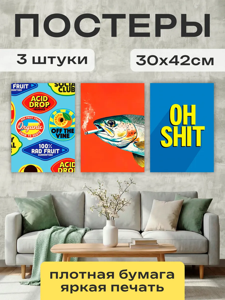 Постеры Поп Арт Рыба Pop Art