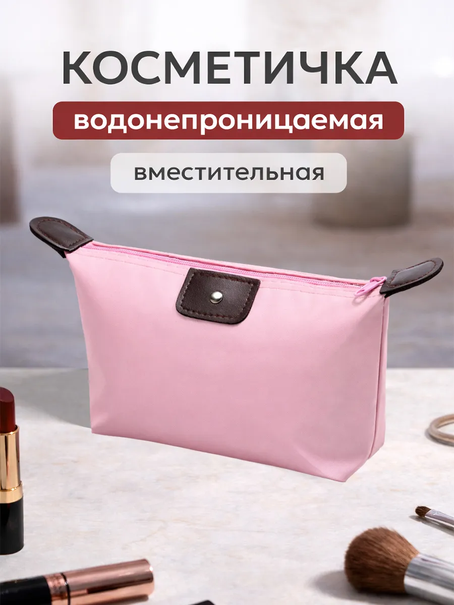 Косметичка непромокаемая бледно-розовая