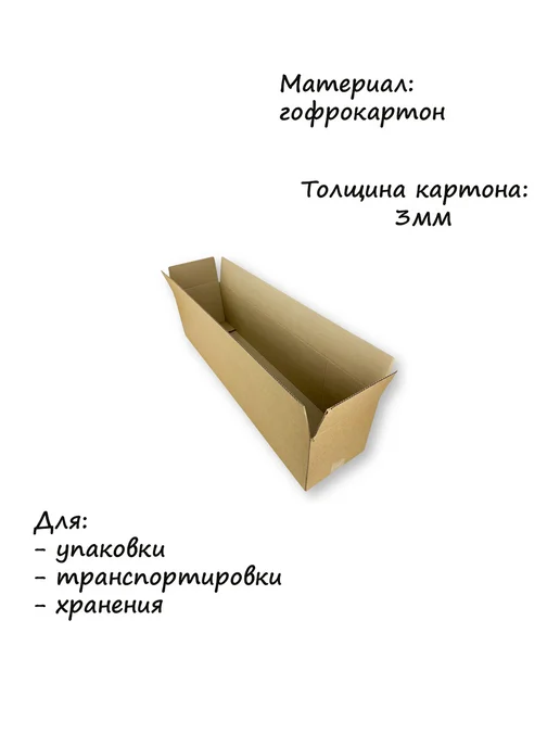 Коробки картонные 25х11х11см 25штук, бежевый, фото 2