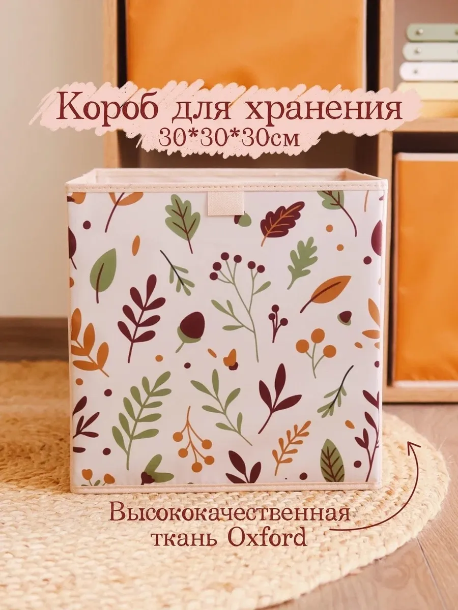 Коробка для хранения вещей и игрушек органайзер