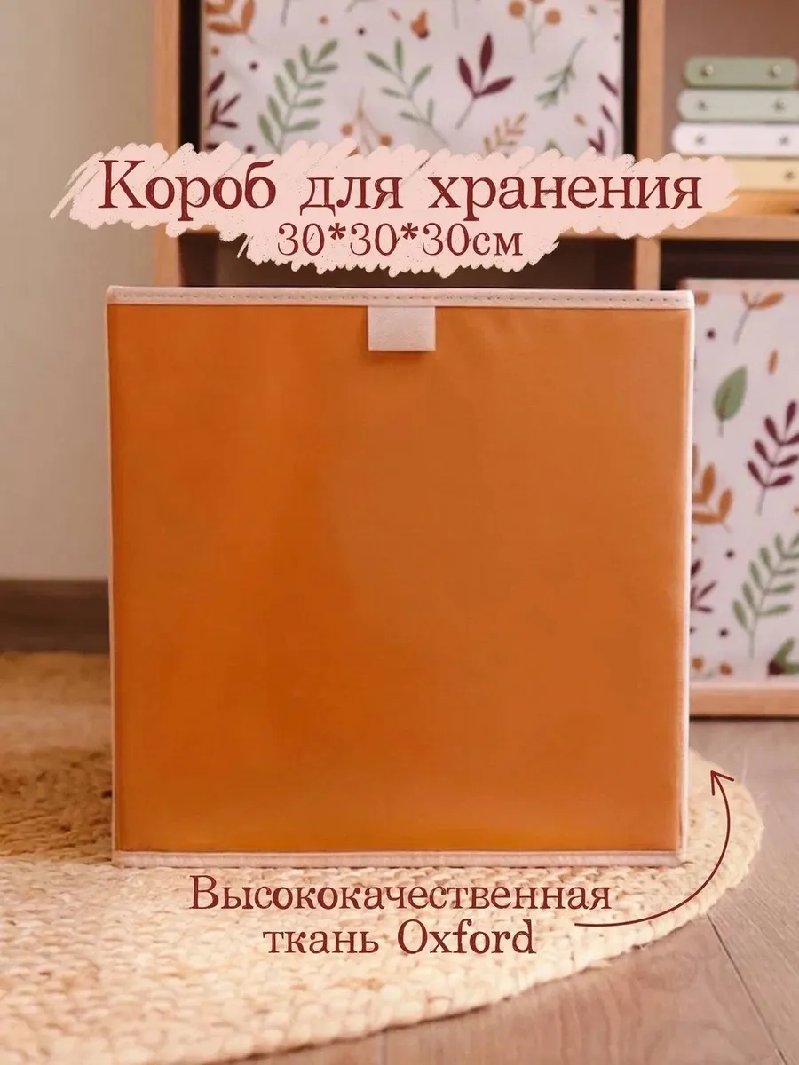 Коробка для хранения вещей и игрушек органайзер
