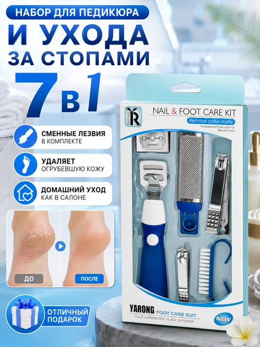 Захи 3 Набор для домашнего педикюра, синий, фото 2