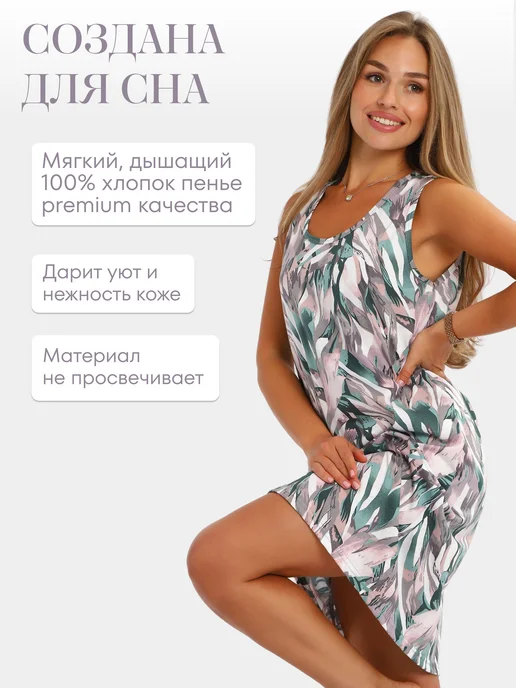 ИвановоТекстиль Ночная сорочка хлопок больших размеров, зеленый, фото 3