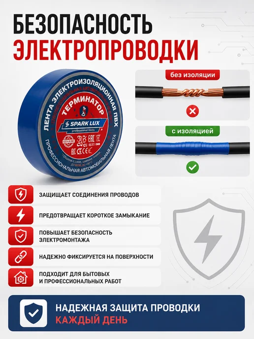 ЭЖ1022А Изолента ПВХ 18 мм х 18 м электроизоляционная, 18 м, фото 2