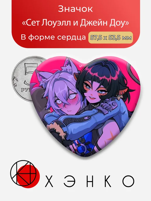 Сет Лоуэлл и Джейн Доу из Zenless Zone Zero ZZZ