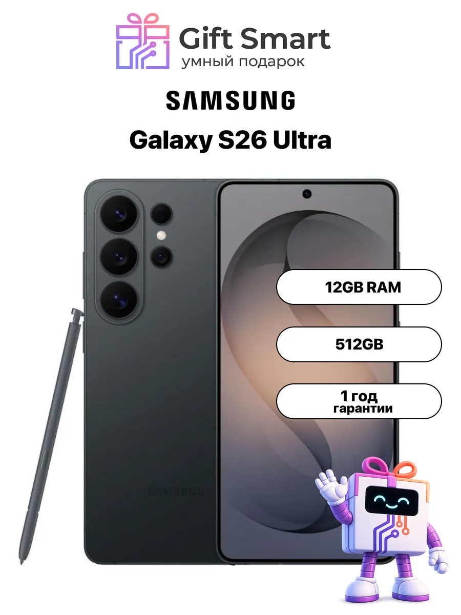 Смартфон Galaxy S26 Ultra 12 512Gb Black