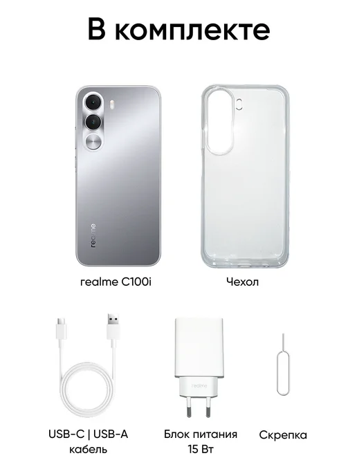 Смартфон realme C100i 4/128 ГБ, серебристый, фото 5